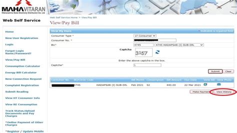 mahadiscom view bill history